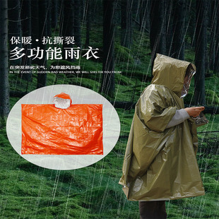 Field Cold-Proof and Warm Disposable First Aid Raincoat Portable Pe Aluminum Film Emergency Poncho Outdoor Survival Thermal Raincoat