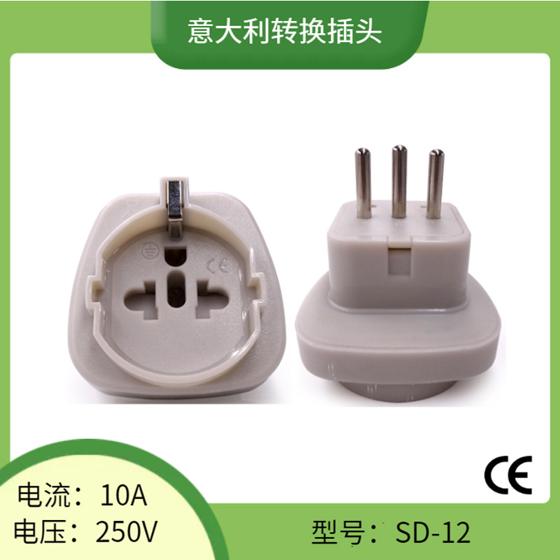 SD-12意大利旅游手机电脑充电转换插头 意大利转美规欧规转接头
