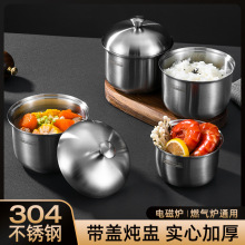 厨房家用隔水炖罐煲汤蒸盅带盖子食品汤盅大容量304加厚不锈钢碗