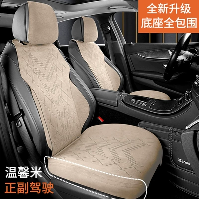 Car roof lining, Seat, Universal for All Seasons - other-warm-rice-driver-and-passenger-base-included
