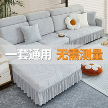 新款沙发套罩全包万能套四季通用防猫抓沙发套加厚贵妃防尘保护套