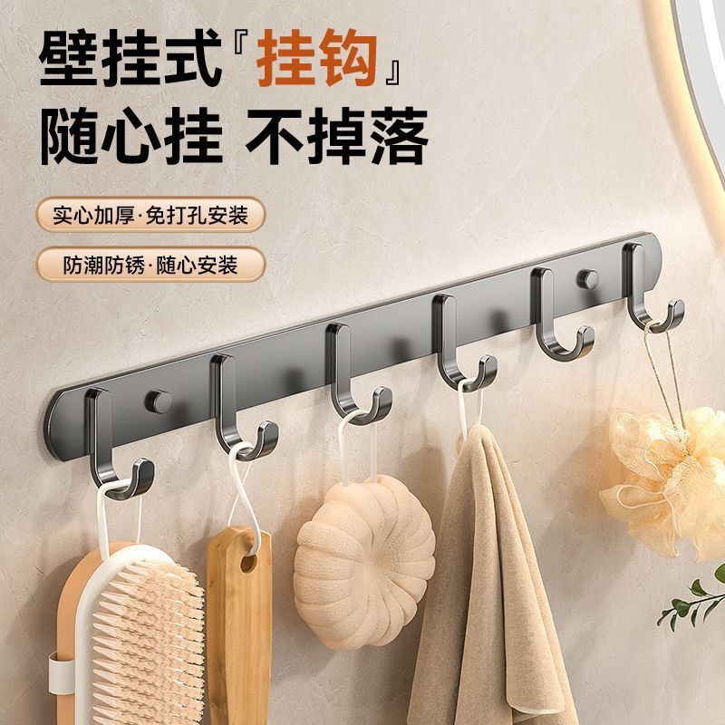 Hook-Free Punch-Free Strong Adhesive Wall Hanging Bathroom Clothes Towel Hanger on the Wall Bathroom Kitchen Door