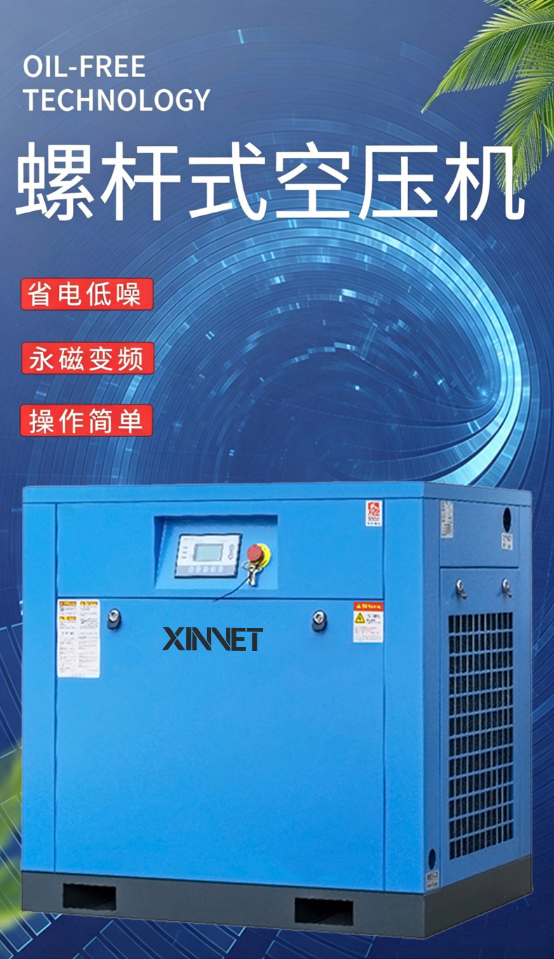 Permanent Magnet Variable Frequency Screw Type Air Compressor 7.5Kw 15Kw 37Kw Industrial Grade Energy-Saving Air Compressor Air Pump