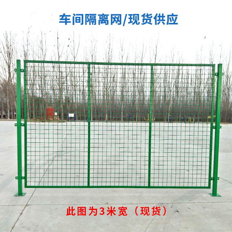 车间隔离网厂家车间隔离网厂家直供车间隔离网车间隔离网车间专用