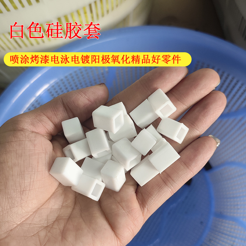 耐高温角型シリカゲルカバーゴム保護キャップ角管末端シースアルミ管衝突防止保護キャップ白色スポット|undefined