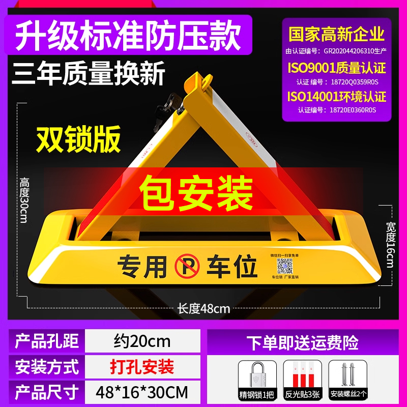 (설치 포함) 이중 잠금 48CM 내압 모델 + 스테인레스 스틸 잠금 장치 - 반사 스티커