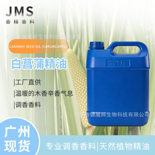 JMS���� �����Ѿ��� CALAMUS OIL 8015-79-0 ľ������ ʯ������