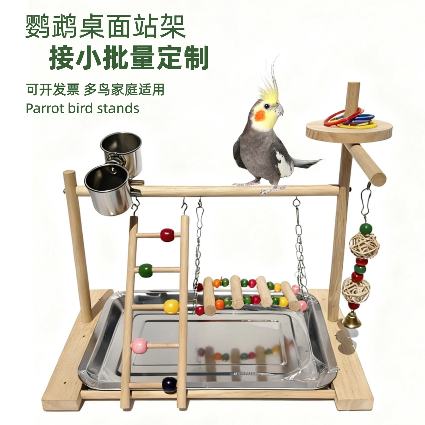 Parrot Playground Peony Black Phoenix Stand Swing Chewing String Anklet Solid Wood Bird Stand Bird Standing Household Toy
