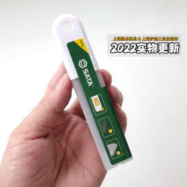 JZ世达工具 美工刀片 壁纸刀片 18mm常用93433A 9mm小刀片93432家