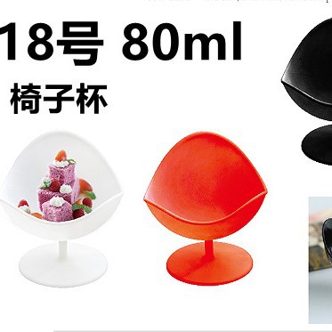 Чашка стула № 21-Цельная чашка