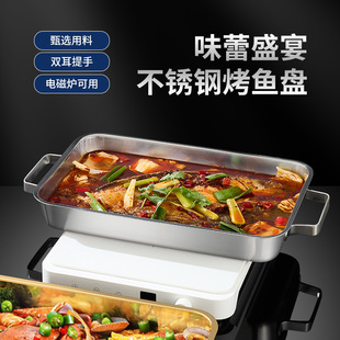 Stainless steel grilled fish stall rectangular household induction cooker grilled fish tray grilled fish stove special pot for commercial use