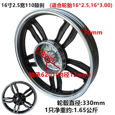 Silent Wheel, Hub - 16-inch-25-wide-king-kong-12-hole-110-drum-brake-black