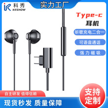 耳机磁吸线充电听歌通话三合一重低音入耳运动耳塞type-c跨境批发