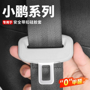 Xiaopeng G6/G9/P7+/M03/G7/N5 Seat Belt Silicone Protective Cover Anti-Collision Buckle Car Interior Accessories