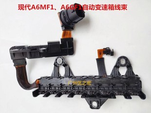 For Sorento? Ix35? A6Mf1 Wave Box Wiring Harness 46307-3B610 Taiwan Quality