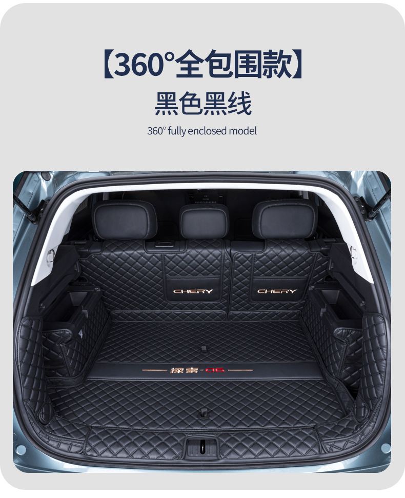 Suitable for Chery Discovery 06 Trunk Mat to Fully Surround 24 Chery Jaecoo J7 Trunk Mat Modification