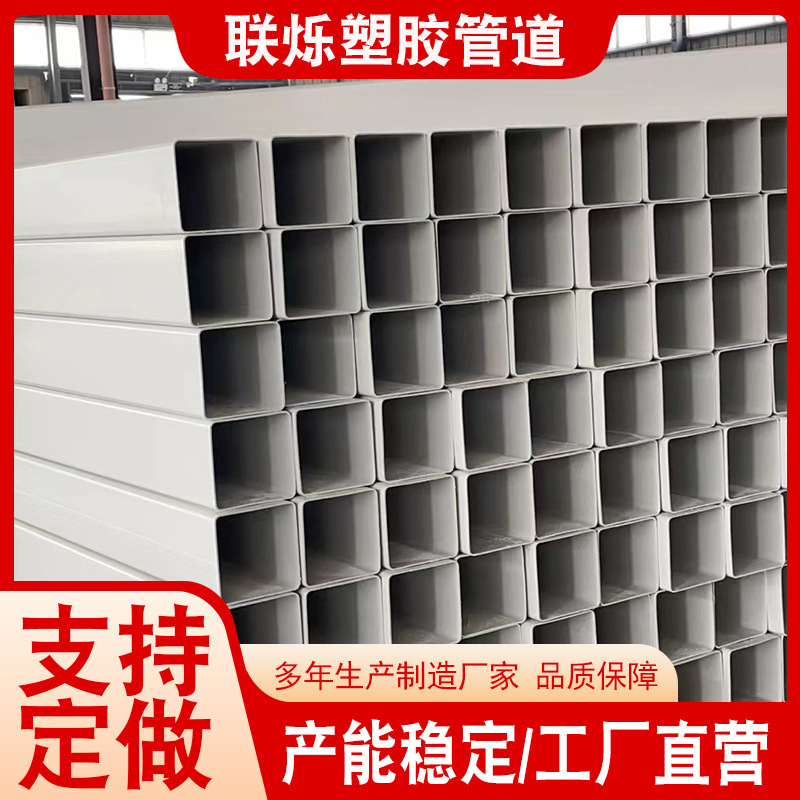 PVC方管矩形管种植排水养殖水培管通讯光缆保护管规格齐全