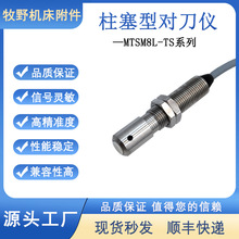 MTSM8L-TS͌xxX̙CԄӌCNCؔ൶zy