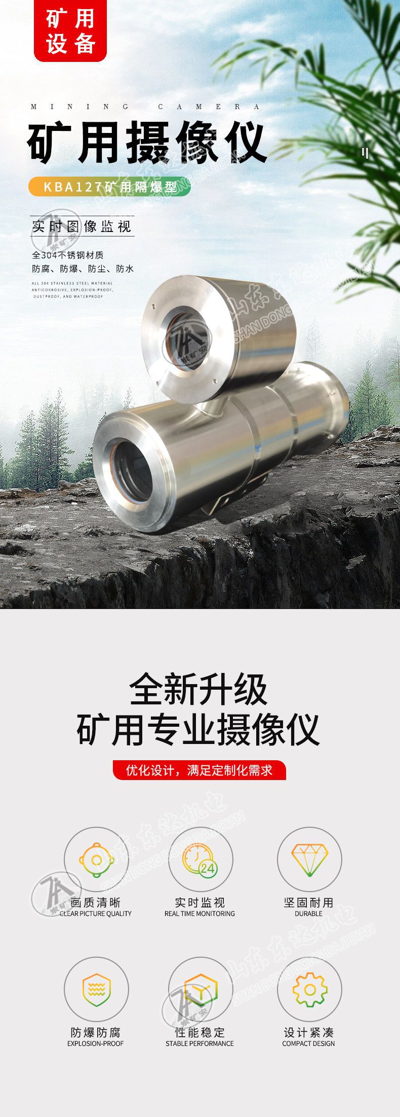 矿用隔爆摄像仪 (2)