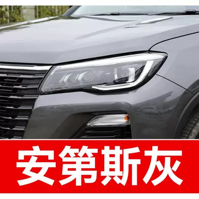 Changan CS75 Plus car touch-up: Avtomobil boya qələmləri - buy-one-get-two-1-coat-of-color-paint-1-coat-of-brightening-polish-plus-a-free-toolkit-cleaning-cotton-and-applicator-brush-andean-gray