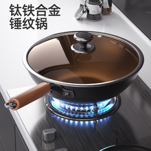 外贸批发家用钛铁合金铁锅炒锅平底炒菜锅不粘锅燃气灶电磁炉通用