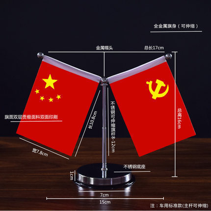 党旗国旗桌面摆件国旗小红旗办公室会议室Y型大理石钛金水晶桌旗|undefined