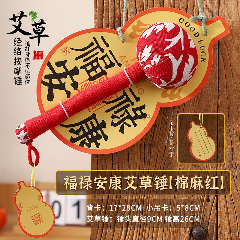 中秋节礼物2025新款送长辈养生锤爆款中秋艾草锤伴手礼袋礼物批发|undefined