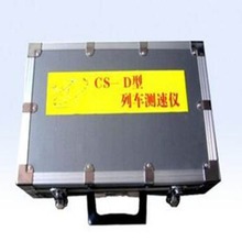 CS-D型 列车测速仪 测量准确操作简单使用方便