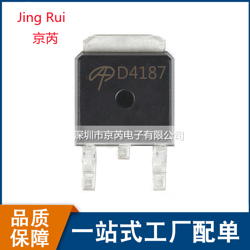 AOD4187 贴片TO-252 P沟道MOS场效应管 45A/40V全新现货