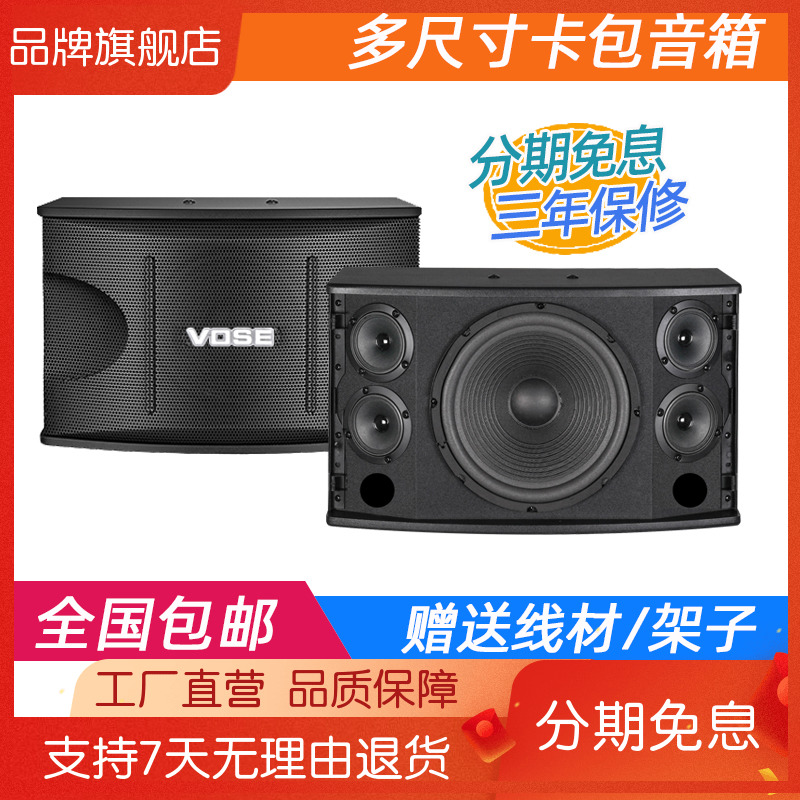 Wholesale Vose K8 Professional Karaoke Card Package Speaker Household Ktv Audio 8-Inch 10inch 12inch Conference