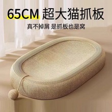 剑麻布款椭圆形猫抓板大脸猫剑麻猫窝猫咪自嗨不屑猫窝跑道磨爪
