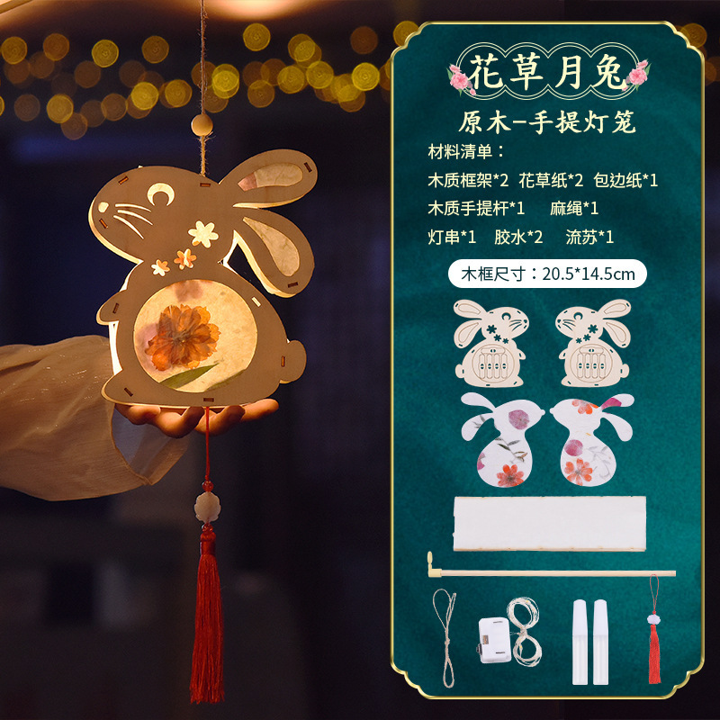 中秋灯笼diy手工灯笼led可发光材料包幼儿园儿童手提宫灯古风花灯|undefined