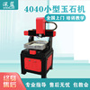 4040 numerical control Engraving machine small-scale Stone Metal Olivary nucleus fully automatic three-dimensional Engraving machine jade Engraving machine