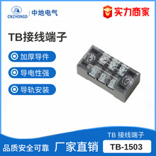 TB-1503�Ӿ����Ӷ����Ź̶�ʽ�����Ӿ��п��ٔUչ���^