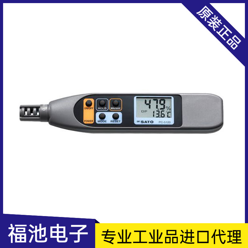 日本进口SATO佐藤PC-5120笔式温湿度计