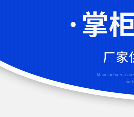 深圳安丰橡塑五金制品有限公司-关联营销_01