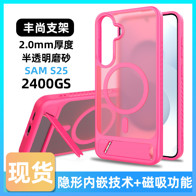 Nuevo tipo de soporte transversal para Samsung S25 caso de teléfono móvil S25 borde sensación de piel N52 soporte magnético invisible