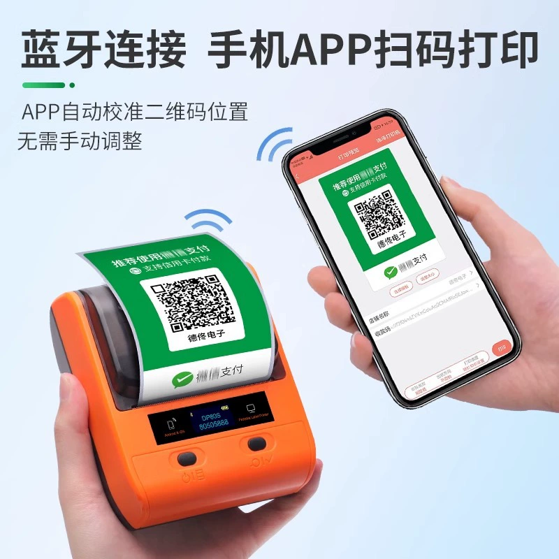 Принтер Debi DP30S для приёма платежей через WeChat/Alipay, печать QR-кода для оплаты