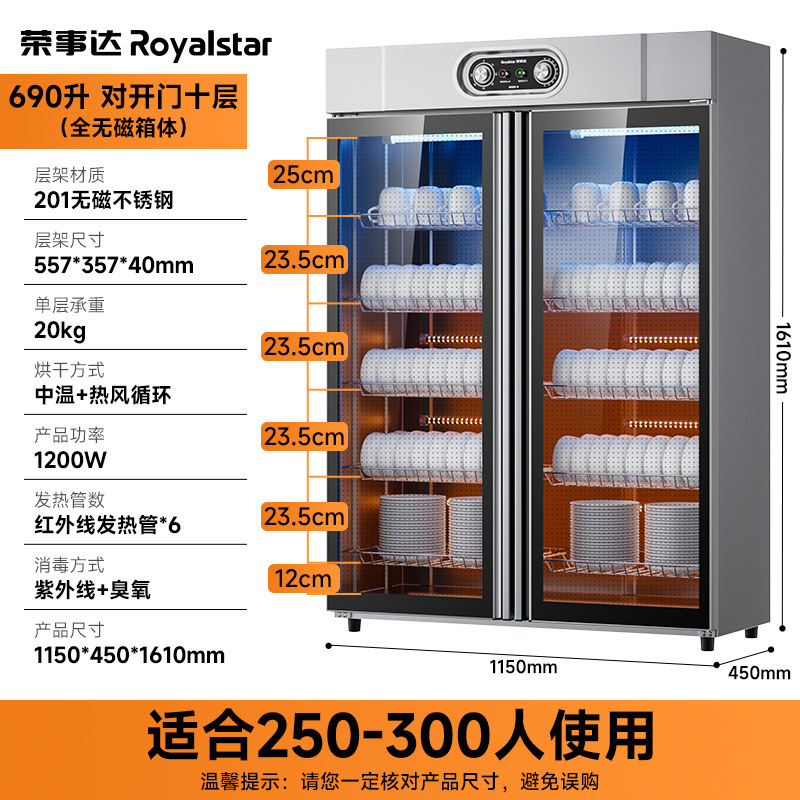 gabinete de desinfección comercial de dos puertas comedor de gran capacidad vertical de desinfección de acero inoxidable gabinete de aire caliente cocina de hotel