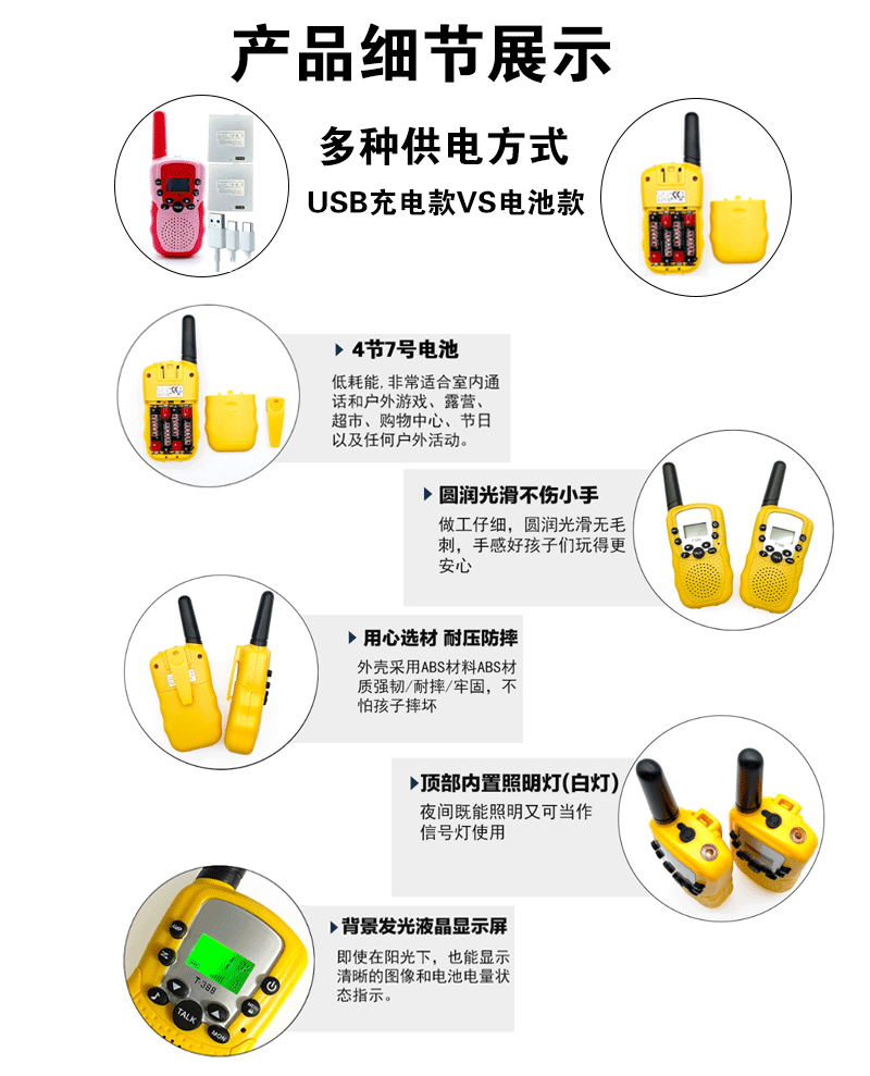 388对讲机详情页-恢复的_05