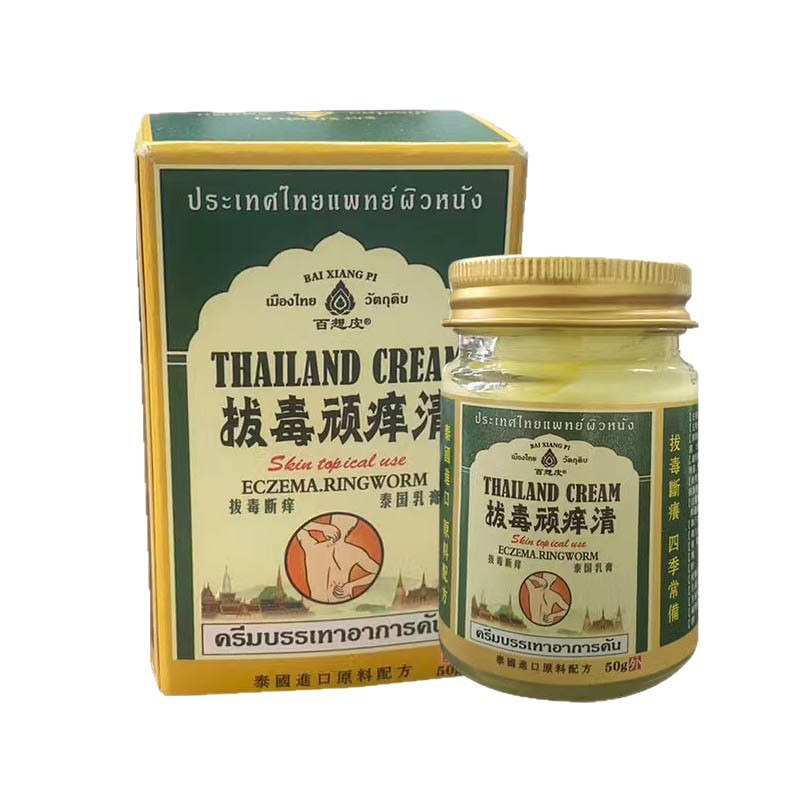 正品泰国拔毒顽痒清草本抑菌止痒膏皮肤瘙痒不适蚊虫叮咬起包|undefined