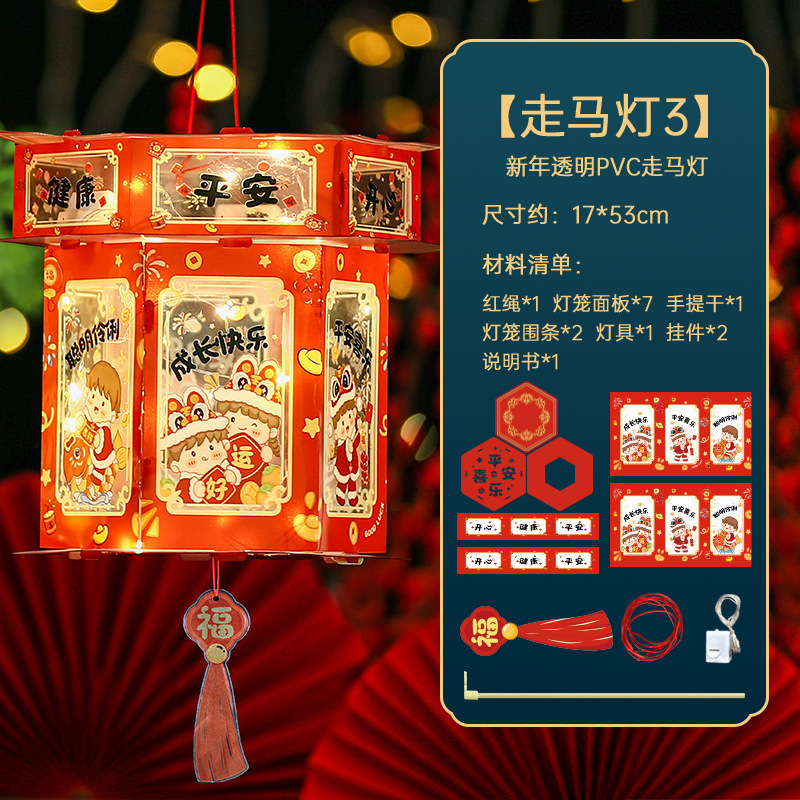 中秋节古风灯笼2025新款花灯儿童手工diy材料包手提发光宫灯批发|undefined