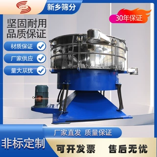 摇摆筛咖啡豆圆形摇摆筛玉米振动筛钼粉超声波摇摆筛便于拆卸