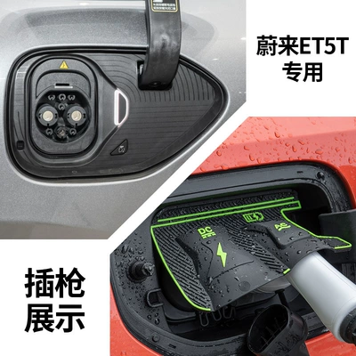 Shock, Rainproof Cover, Other Automotive Exterior Supplies - nio-et5t