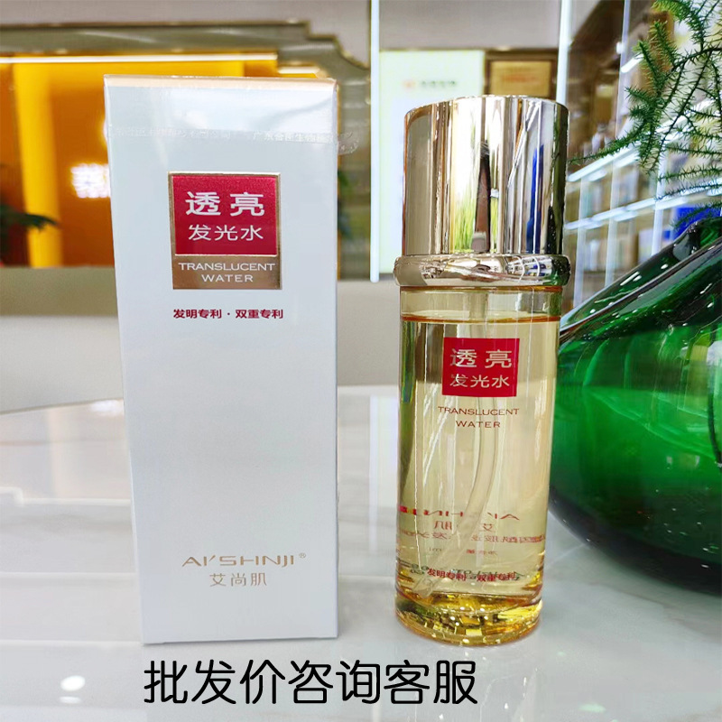 保湿滋润AI’SHNJI艾尚肌烟酰胺透亮发光水批发化妆品护肤品秋冬