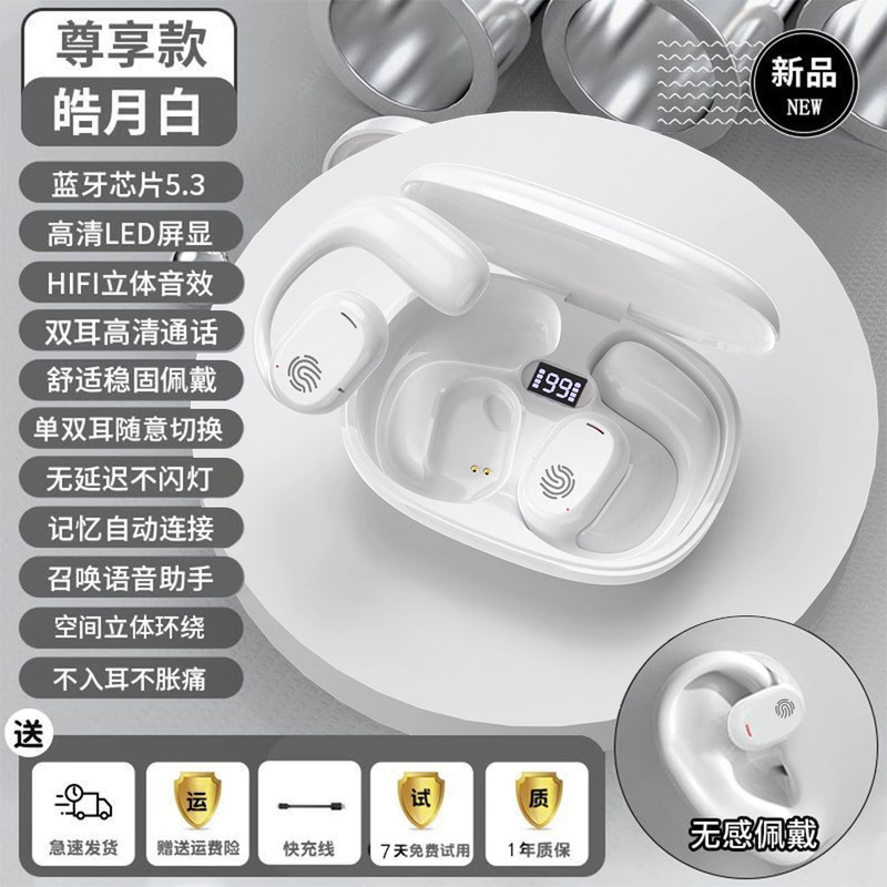 2025新款骨传导蓝牙耳机挂耳式无线运动跑步通用高端降噪超长|undefined