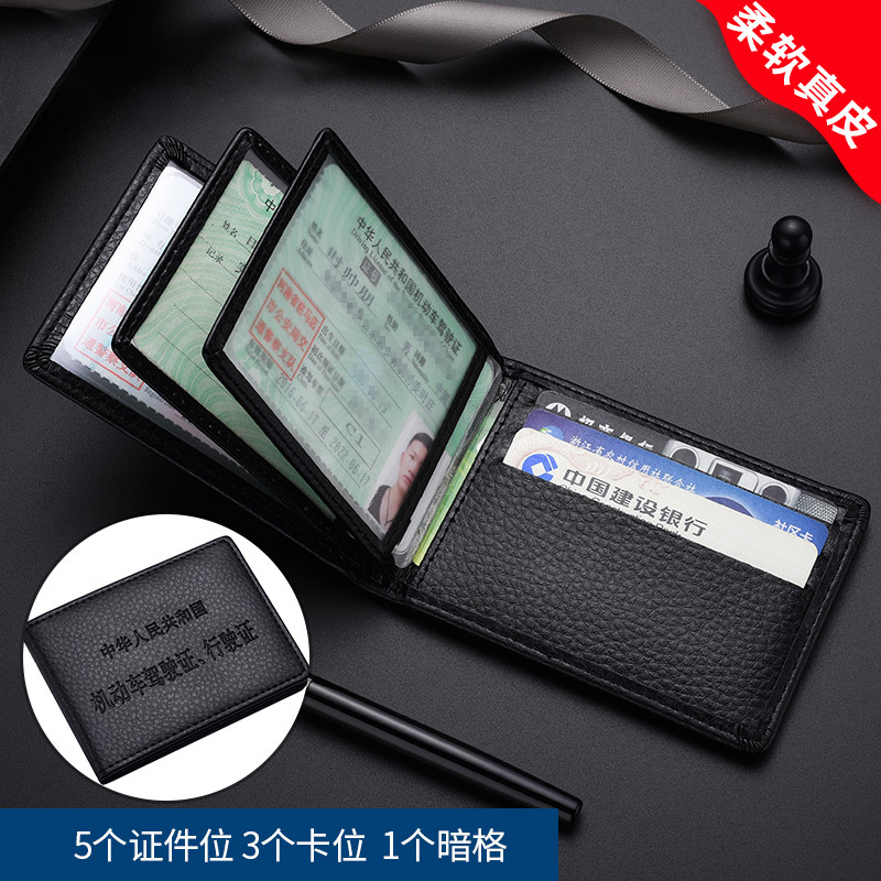Genuine leather driver's license holster, personalized and creative men's driver's license book protection all-in-one bag for women's motor vehicle driving two-in-one