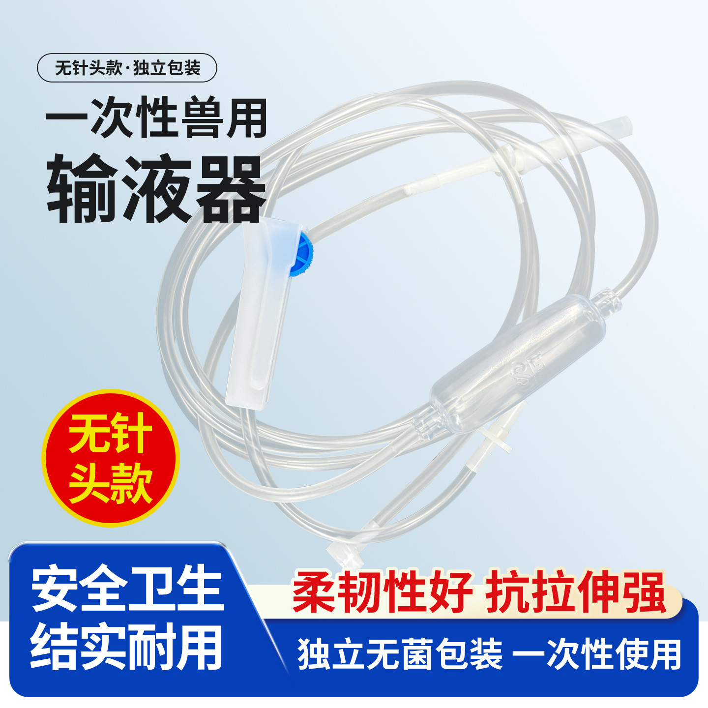 无针头一次性输液器兽用工业用大树输液注射浇花塑料输液针管