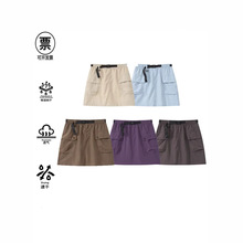 户外山系防走光卡扣腰带显瘦防泼水透气速干工装裙裤运动半身裙26