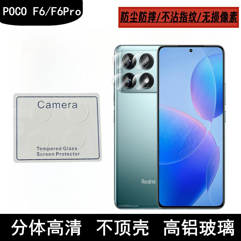 Aplicable a Xiaomi POCOF6Pro teléfono móvil película de endurecimiento anti-pepepear de pantalla completa película protectora anti-huellas dactilares HD